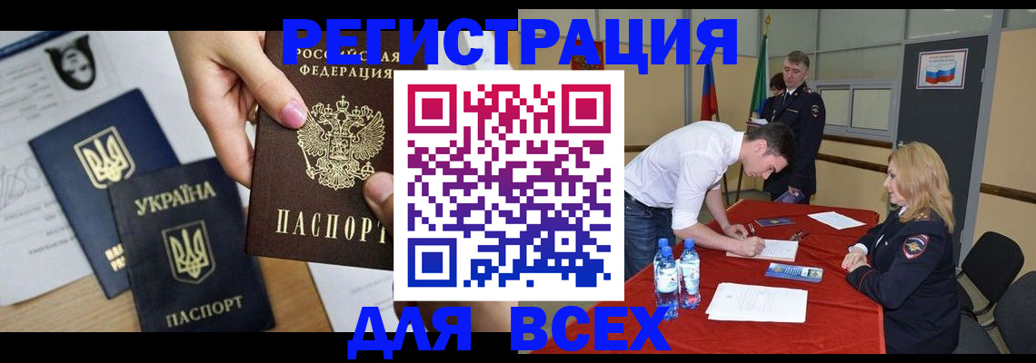 временная регистрация для школы в Ростовской области