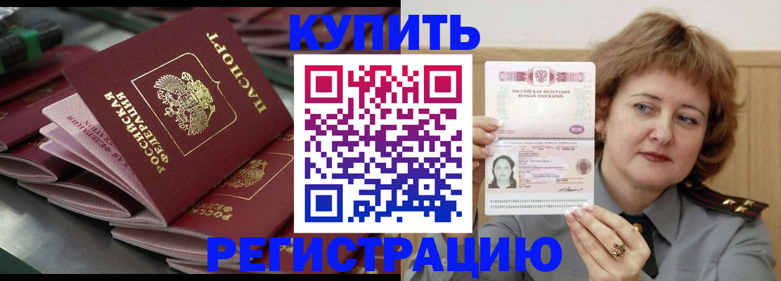 временная регистрация законно в Ростовской области