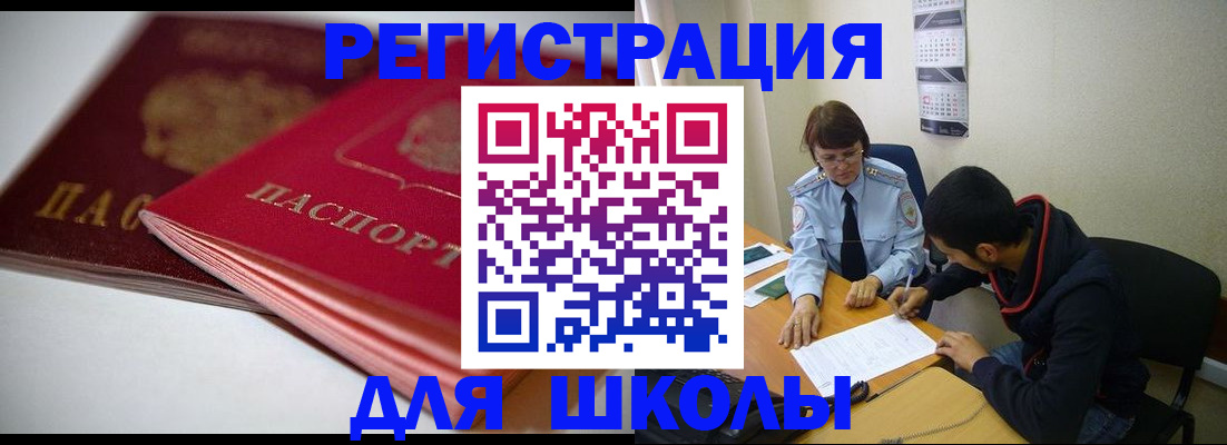 временная регистрация 2025 в Ростовской области