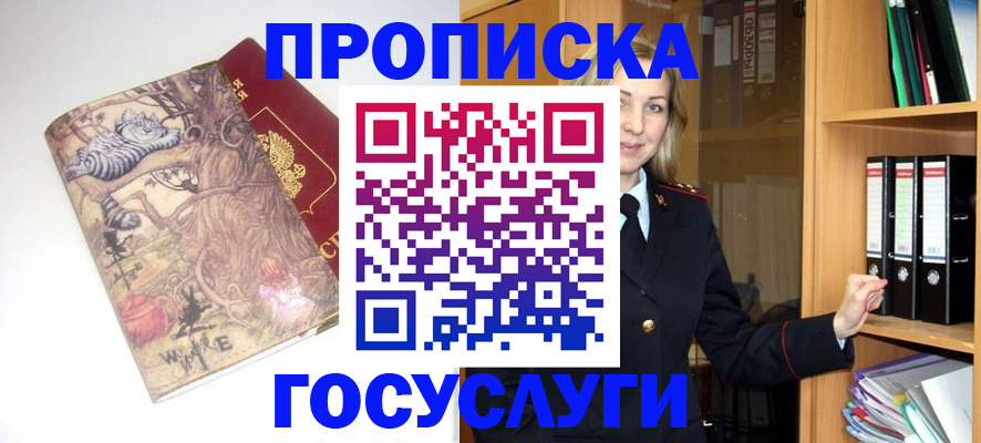 временная регистрация недорого в Ростовской области