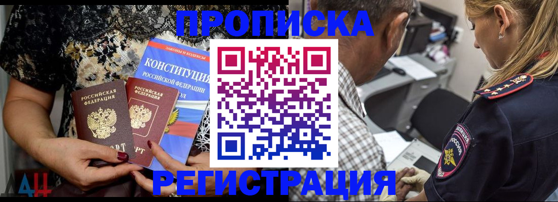 временная регистрация для школы в Ростовской области