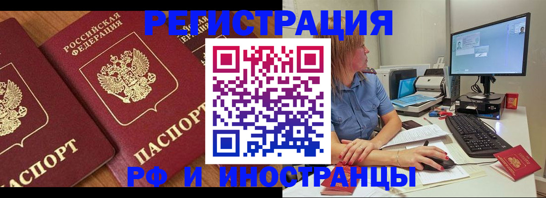 прописка штамп в Ростовской области