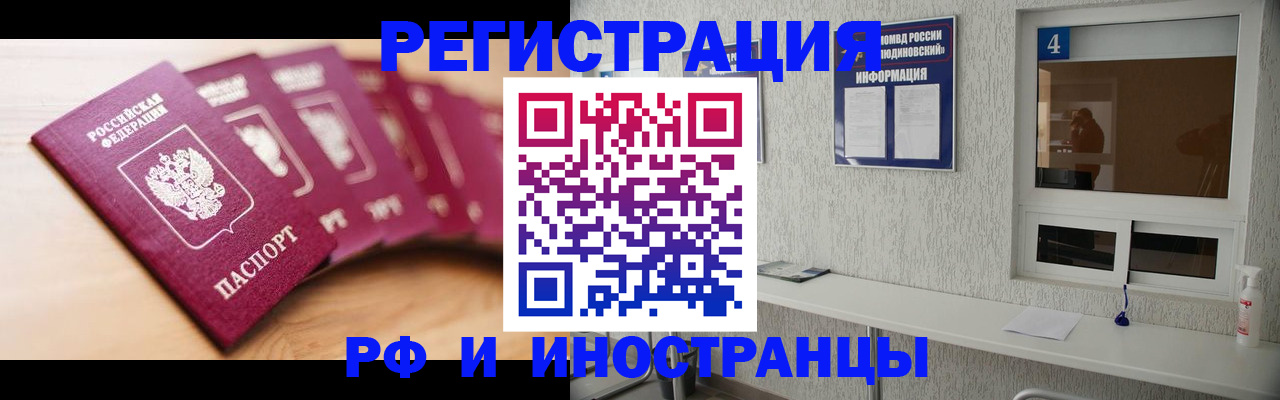 временная регистрация недорого в Ростовской области